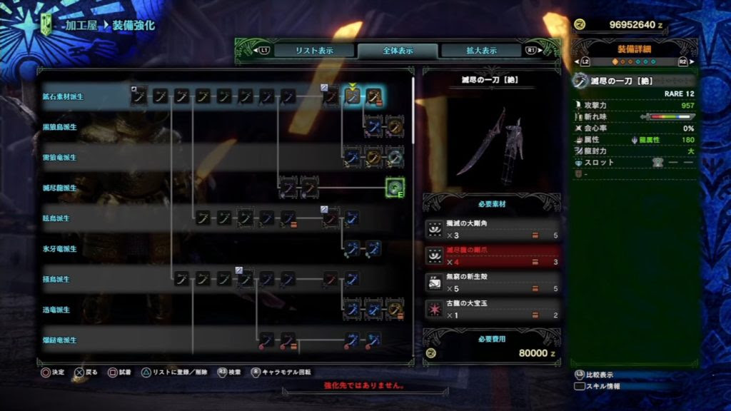 Mhwアイスボーン 太刀考察 見た目重視ネロ太刀 Mr100 ネギ太刀 最強天天天 どれがオススメ ゲーム特化速報