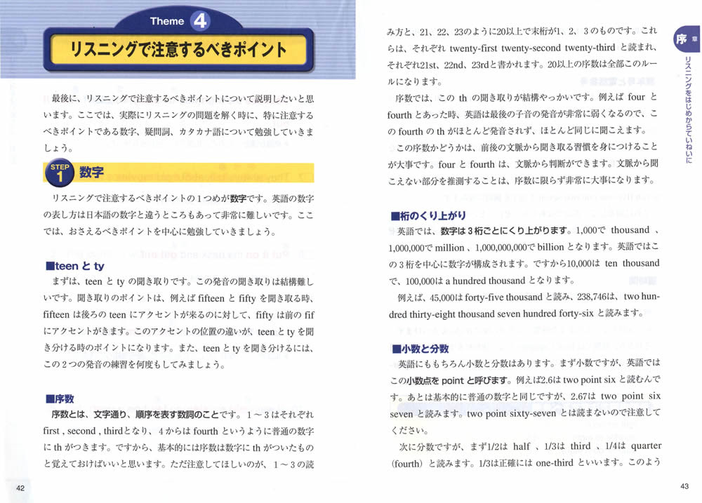 東進web書店