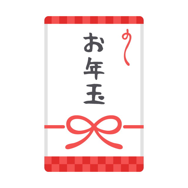 お正月のお楽しみお年玉の無料ベクターイラスト素材 Picaboo ピカブー 無料ベクターイラスト素材