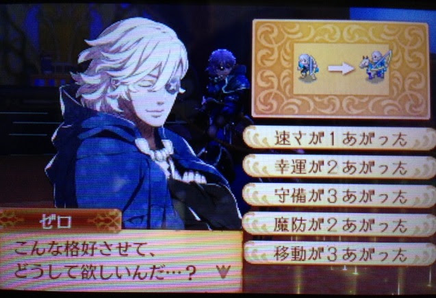 ファイアーエムブレム If 軍団