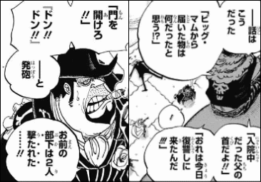 ワンピース 見聞色の覇気 を極めし最後の将星カタクリ