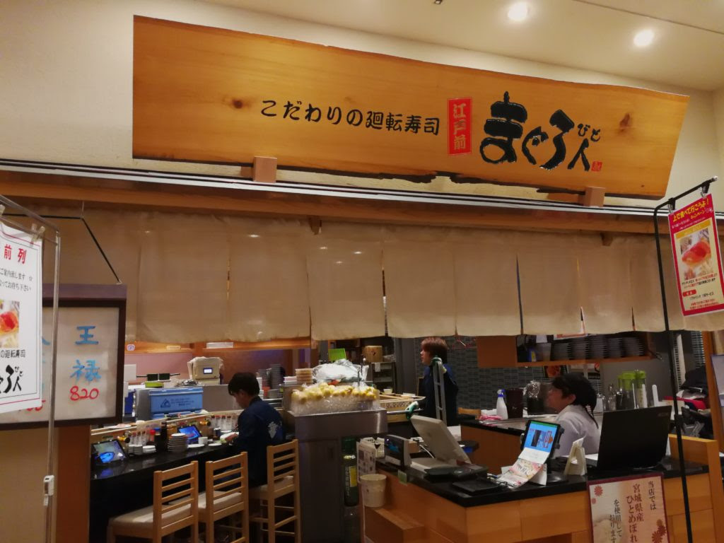 まぐろ人 立川 アラフォーパパの日常きまぐれちょいメモ役立ちブログ