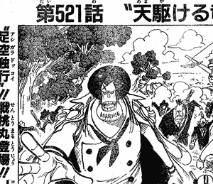 ジャンプのワンピース感想