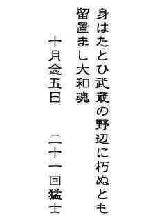己を磨く名言名詩 吉田松陰 の意味と定義 全文 辞書辞典無料検索jlogos