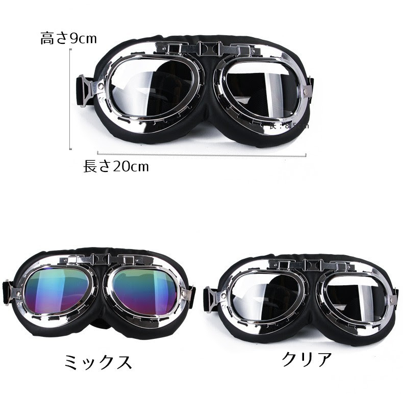 Club Forest ペット用サングラス ゴーグル ゴム 犬用 コスプレ かっこいい カッコイイ クール おしゃれ 仮装 ファッション小物 アクセサリー ペットグッズ 犬用品 犬 イヌ用 いぬ用 Dog