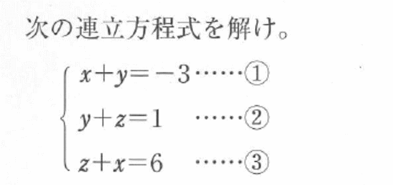 Studydoctor三元連立方程式 １ 中２数学 Studydoctor