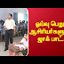 ஓய்வு பெறும் ஆசிரியர்களுக்கு ஜாக் பாட்