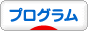 にほんブログ村 ＩＴ技術ブログ プログラム・プログラマーへ