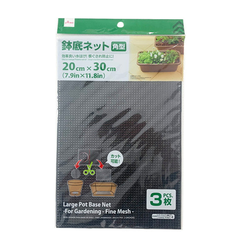 園芸用鉢底ネット2枚入 100円均一 100均一 1点セット 100均