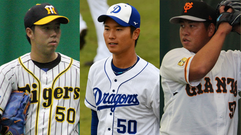 投手のイメージ定着 プロ野球における背番号50の選手たち Spaia スパイア