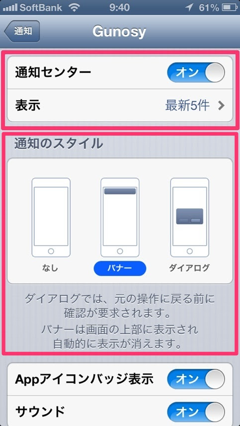 Iphone プッシュ通知がうるさい アプリのプッシュ通知をオフにする方法 むーろぐ