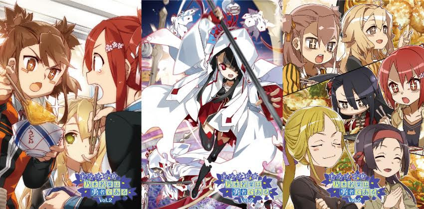 ドラマcd 乃木若葉は勇者である Vol 2 詳細 お渡し会情報を公開 Tvアニメ 結城友奈は勇者である 公式サイト