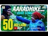 Aaradhike Lyrics | Ambili Movie Songs Lyrics | Aaaradhike Lyrics Malayalam