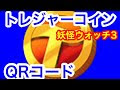 200以上 トレジャーコイン画像 270452