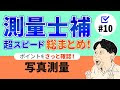 [最も人気のある！] 超スピード 220739-超スピード型
