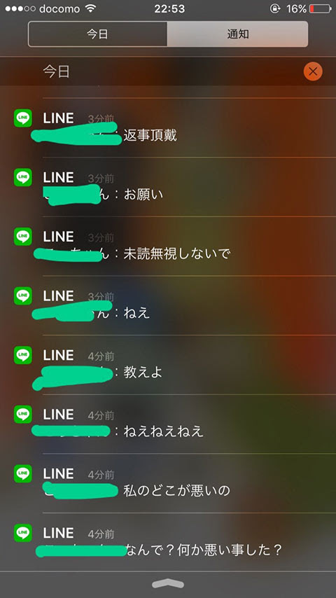 告白の返事が来ない Lineに連投するしつこい通知画像