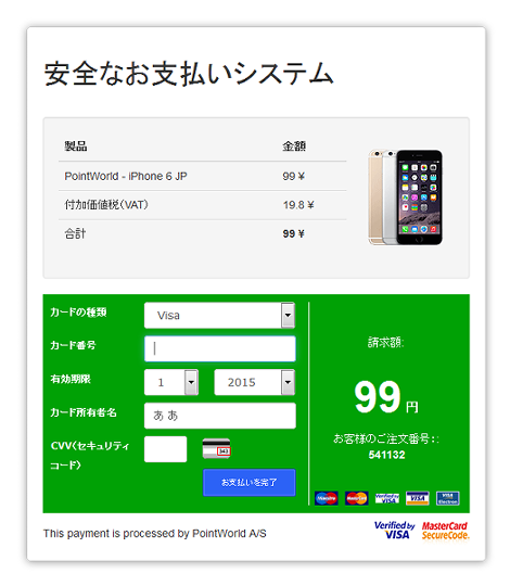 15年年次訪問者調査の参加者に特別に選ばれました というサイトに注意 小粋空間