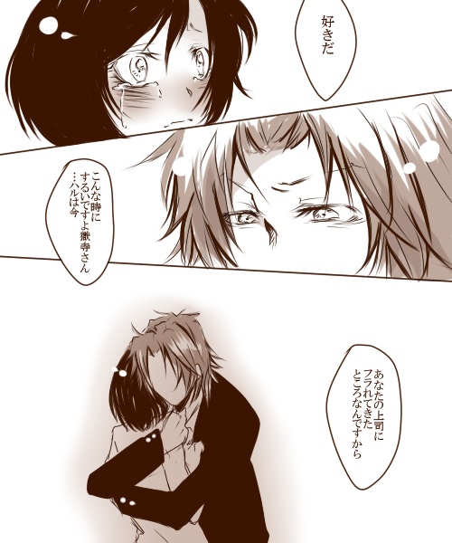 獄ハル Mutsuzuka
