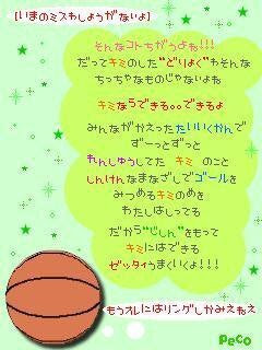 苺の画嬢ブログ