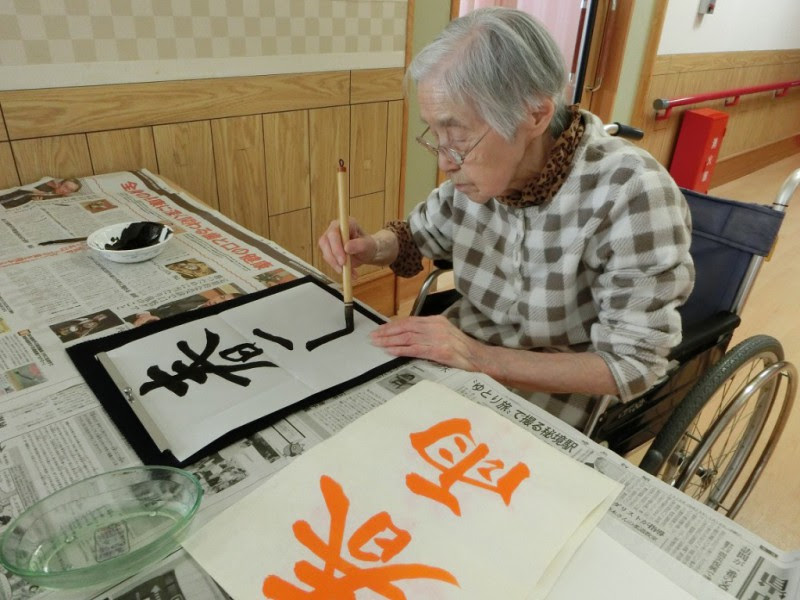 春の書道教室 社会福祉法人 松寿会 特別養護老人ホーム サニーホーム