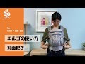 エルゴ 抱っこ紐 ポーチ 使い方 330605-エルゴ 抱っこ紐 ポーチ 使い方