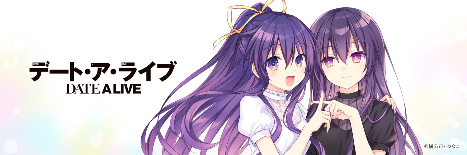 Special アニメ デート ア バレット 公式サイト