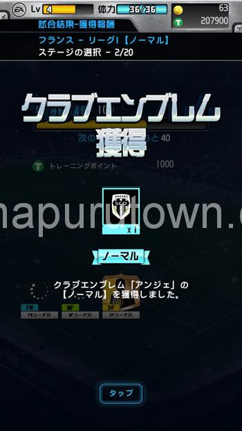 Fifaワールドクラスサッカー16 Fifa公認サッカーゲーム 夢のクラブチームを作ろう スマプルタウン