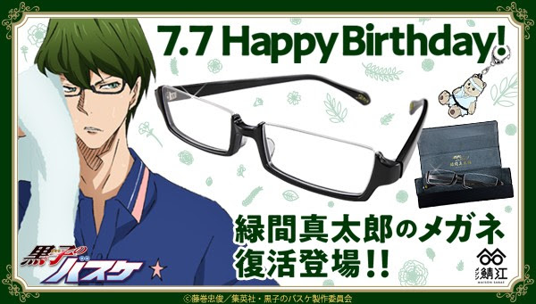 グッズ 黒子のバスケ アニメ公式サイト