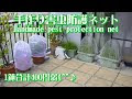 ++ 50 ++ プランター 虫除けネット 100均 857421-プランター 虫除けネット 100均