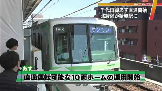 千代田線北綾瀬駅が 始発駅 に 直通開始でマンションも続々 Mx News Flag
