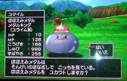ドラクエ8プレイ日記67日目 ほほえみメタル ドラクエブログ