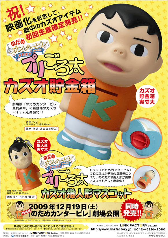 プリごろ太グッズ リンクファクトリー