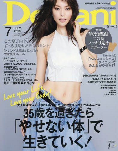 Cdjapan Domani Domani July 16 Issue Cover Ebihara Yuri Shogakukan Book