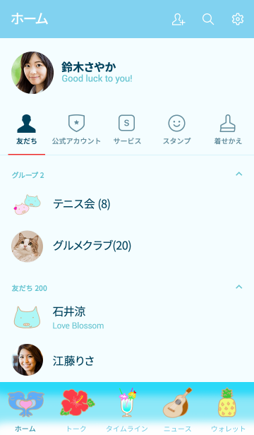 ラブラブこぶた海でデート Cool Line着せかえ 360円