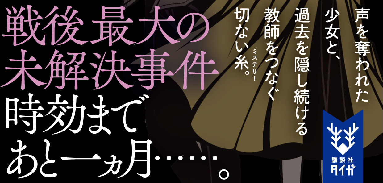 綾崎 隼 講談社タイガ 講談社book倶楽部