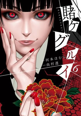 逃亡花6巻 最終回 結末 真犯人のネタバレと無料試し読み紹介 コミック ストーリーコレクション