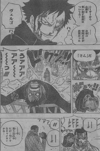 One Piece Lovers 第6話 氷の様な女