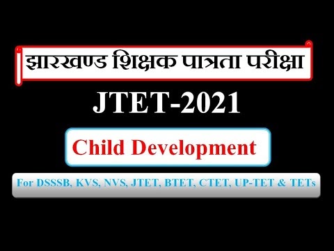 JTET 2021 ! Child Development & Pedagogy !! Practice Set-1 !!