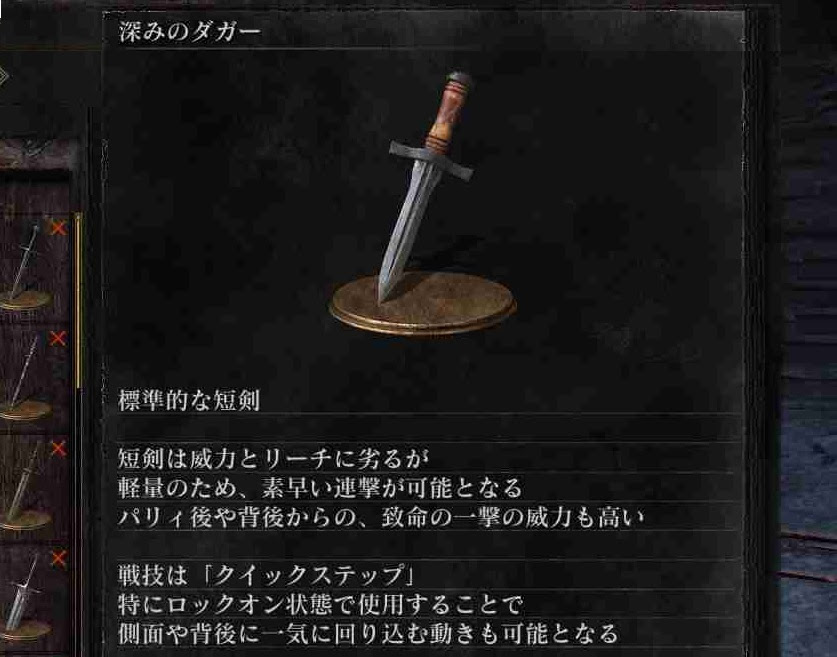 ダークソウル3 各武器の特徴考察まとめ Dark Souls3攻略 元プログラマーぷげらの趣味ブログ