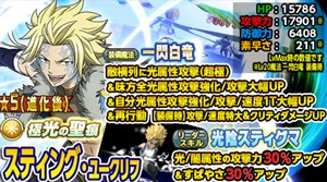 フェアリーテイル 極 魔法乱舞 最新最強リセマラ当たり星4ランキング リセマラ攻略 ガチャ当たりランキング