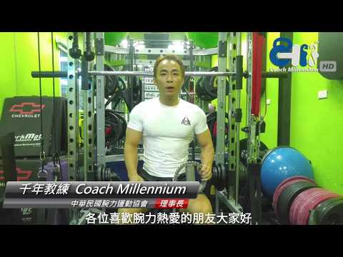 圓形導軌旋轉手把腕力訓練