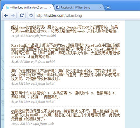 Twitter的界面