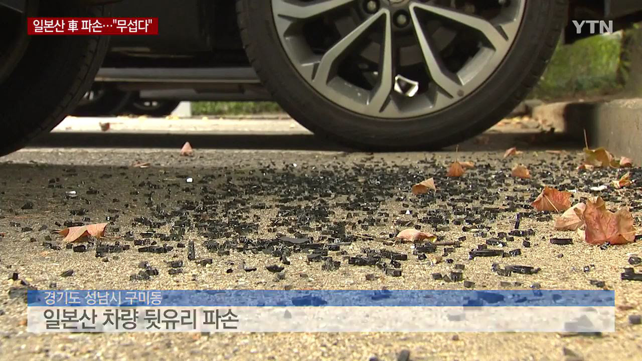 韓国で日本産の車が破壊される 被害者は日本人で不安で怯える日々 ニコニコニュース