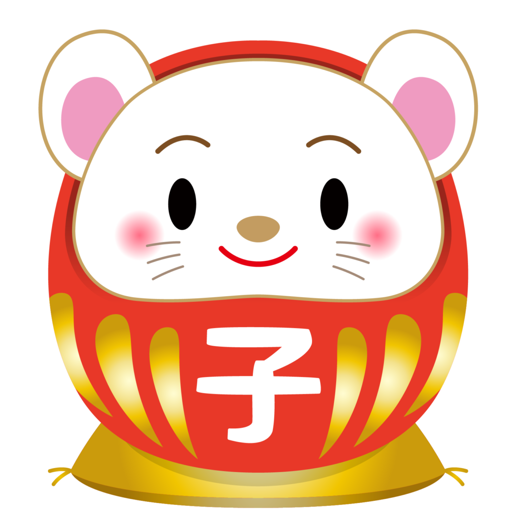 商用フリー 無料イラスト 干支だるまのイラスト 商用ok フリー素材集 ナイスなイラスト
