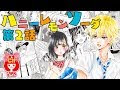 画像をダウンロード またあした 漫画 リボン 782795