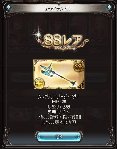 光古戦場直前の光パ編成考察 グランブルーファンタジー