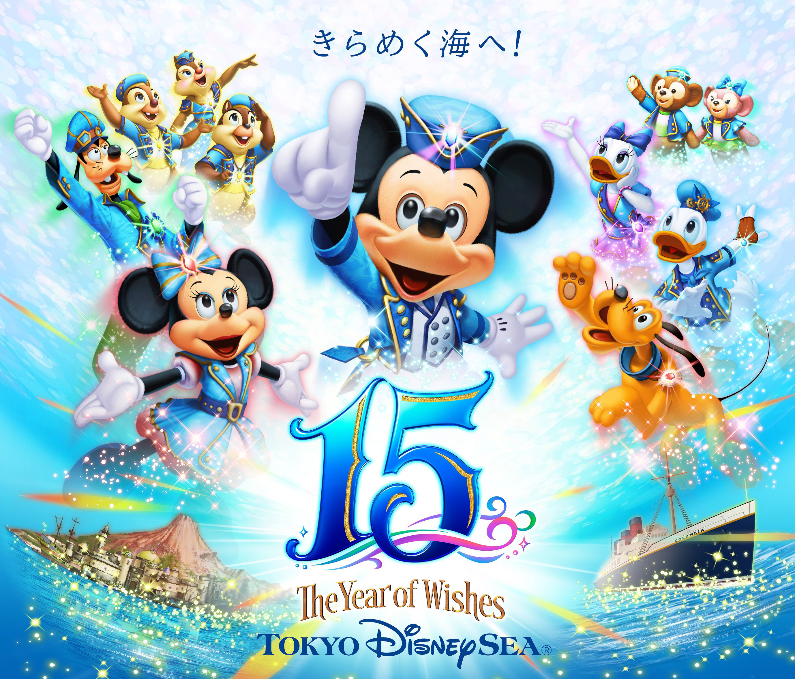 ディズニーシーの夜のパレードは何時から 準備時間とオススメスポットを紹介 知っ得ｉｎｆｏ
