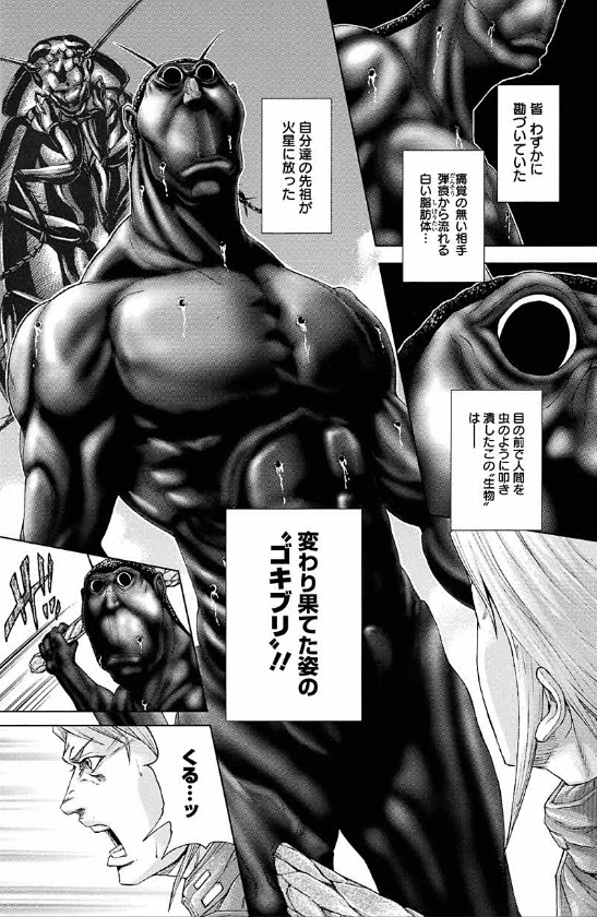 アニマーのためのアニメblog 漫画 テラフォーマーズ