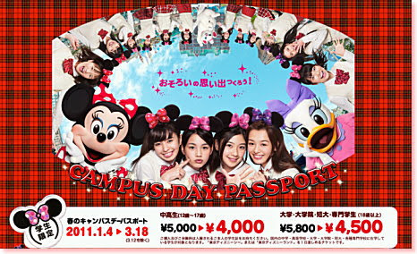 Let S 春キャン 11 仮 Hidden Mickey 隠れミッキーの発見場所を一挙公開