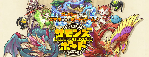 パズドラのガンホーから新アプリ サモンズボード がandroid先行で配信 将棋 それともチェス 今度はボードゲームだ 面白いアプリ Iphone最新情報ならmeeti ミートアイ